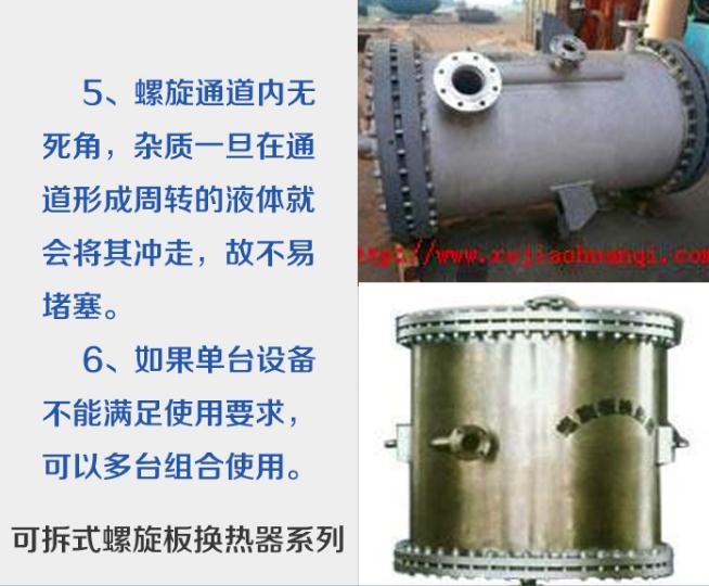 螺旋板式換熱器屬于壓力容器嗎,？